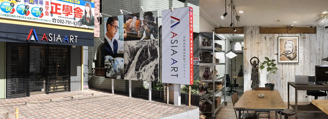 アジアアート福岡 店舗外観