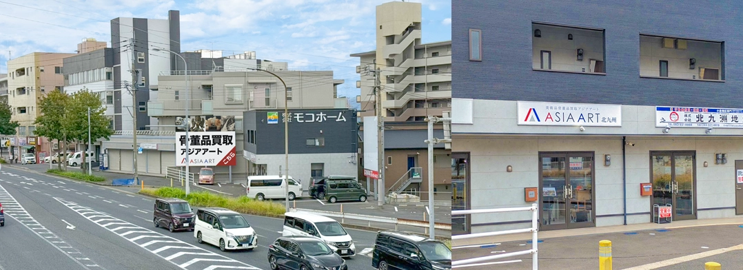 アジアアート北九州 店舗外観