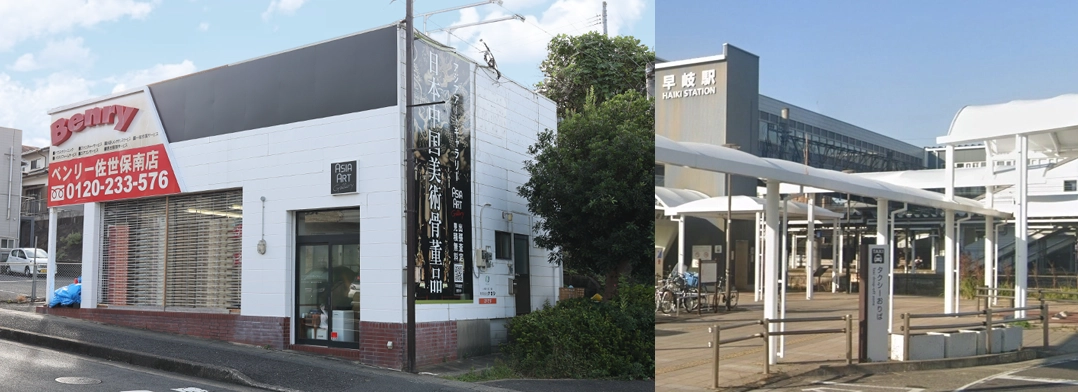 アジアアート長崎 店舗外観