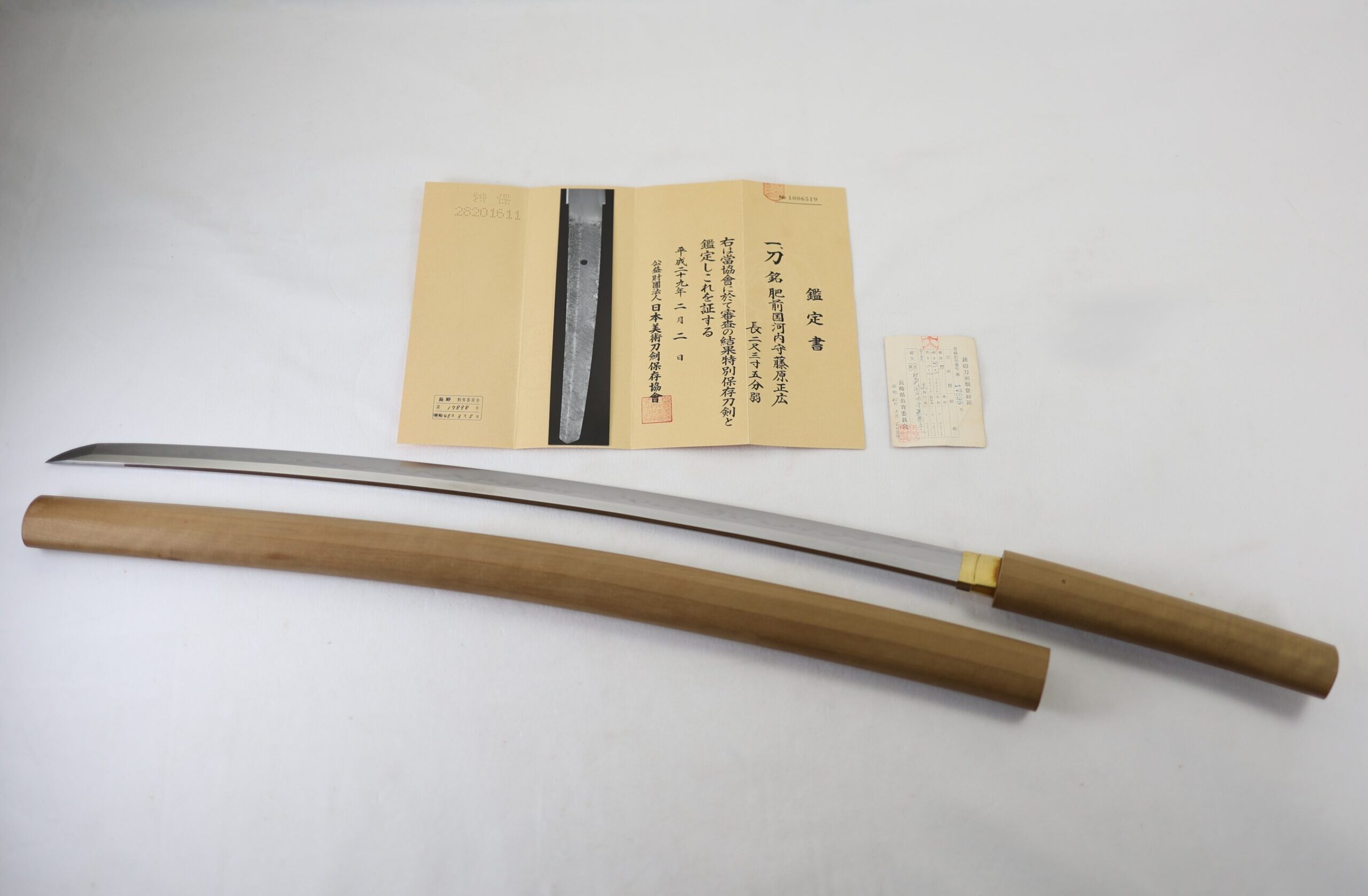 刀剣 買取 福岡